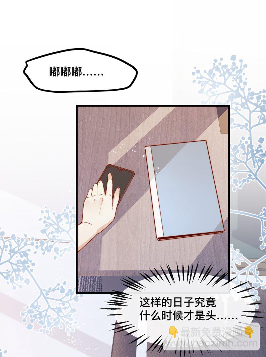 49 晚晚.....我忍不了！-第53话