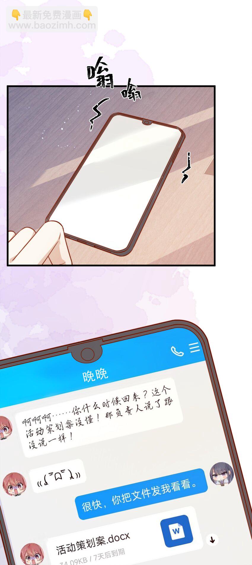 49 晚晚.....我忍不了！-第53话
