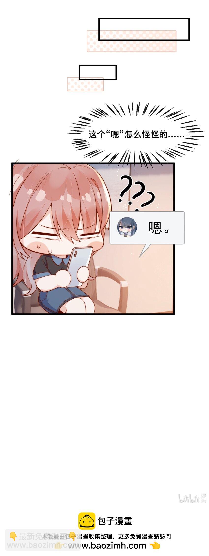 49 晚晚.....我忍不了！-第53话