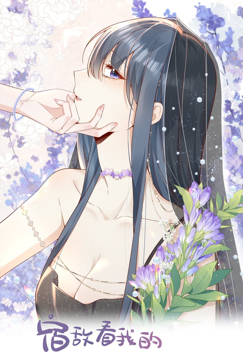 50 心肝宝贝，小裳裳老婆-第55话