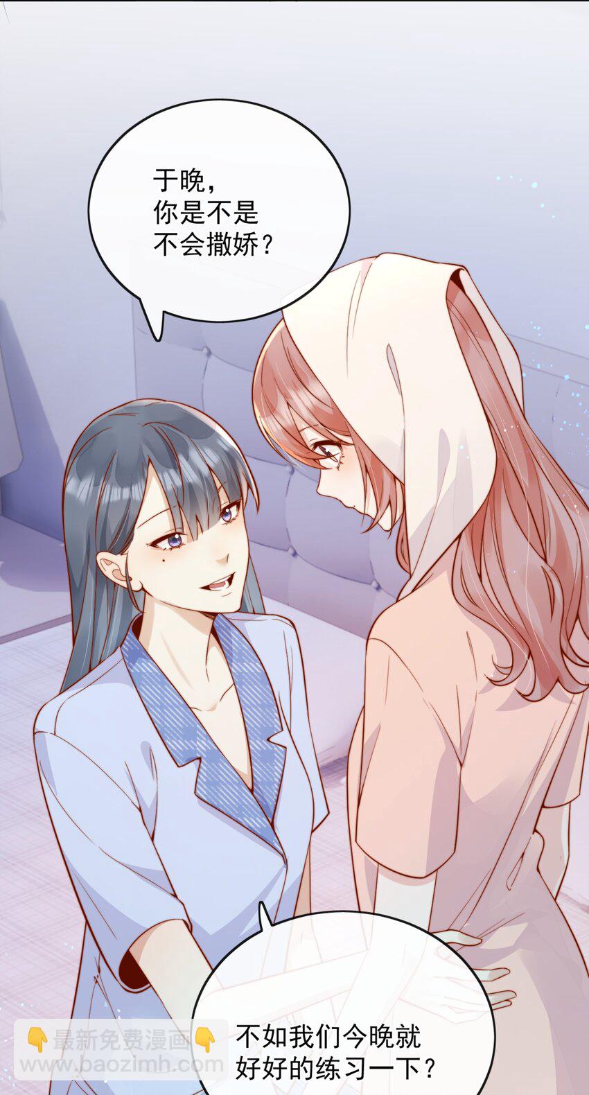 50 心肝宝贝，小裳裳老婆-第55话