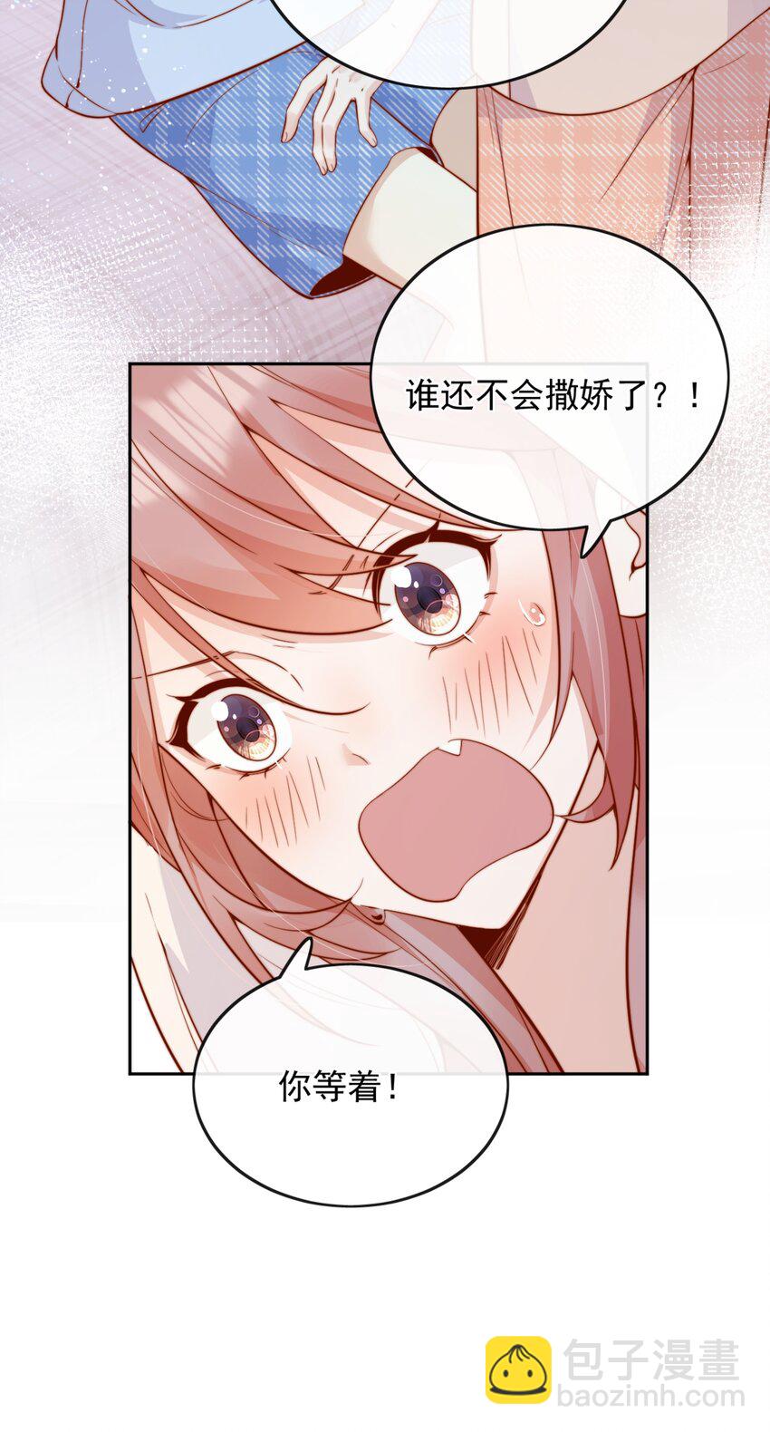 50 心肝宝贝，小裳裳老婆-第55话
