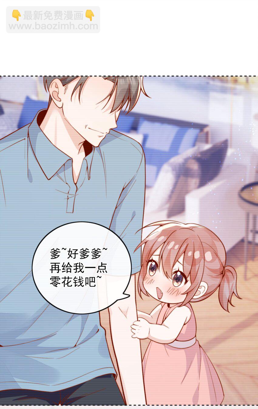 50 心肝宝贝，小裳裳老婆-第55话