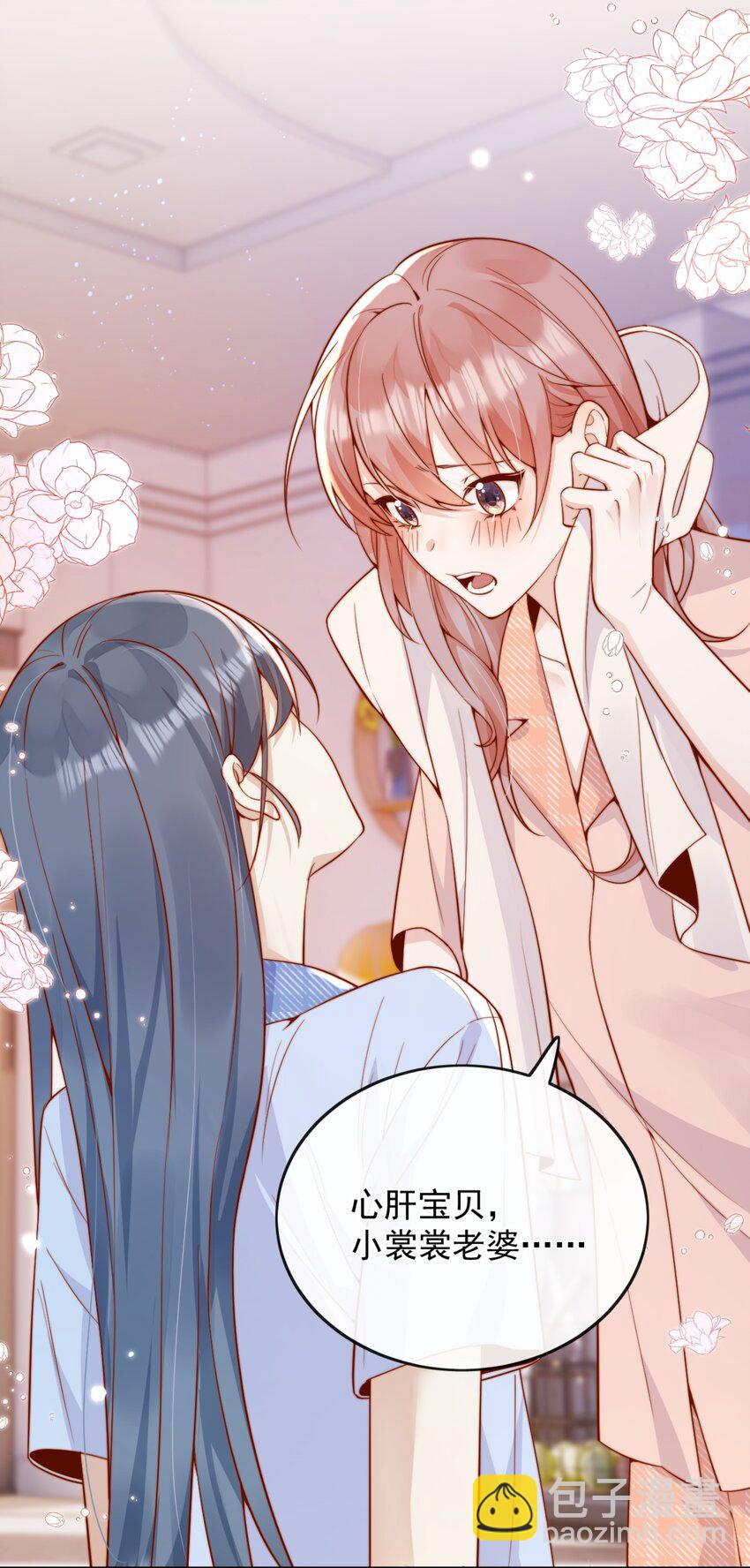 50 心肝宝贝，小裳裳老婆-第55话