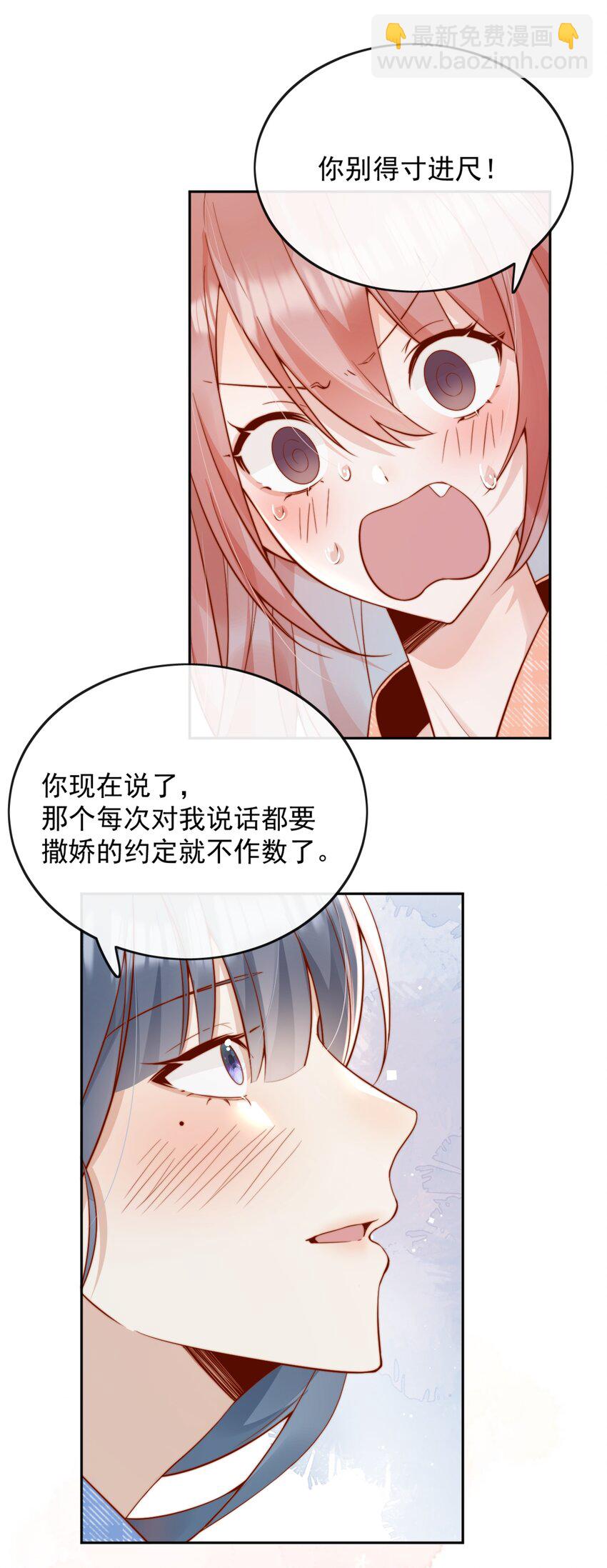 50 心肝宝贝，小裳裳老婆-第55话