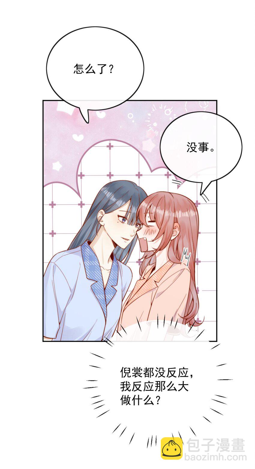 50 心肝宝贝，小裳裳老婆-第55话