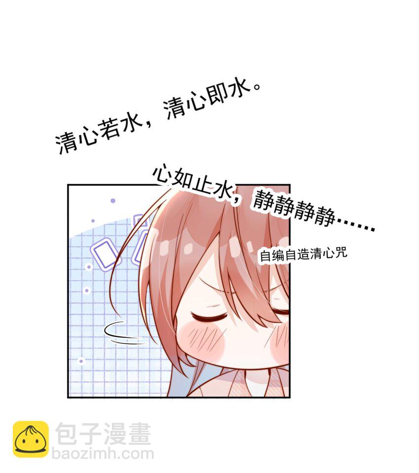 50 心肝宝贝，小裳裳老婆-第55话