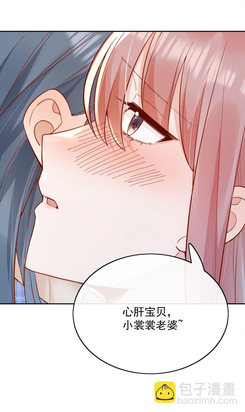 50 心肝宝贝，小裳裳老婆-第55话