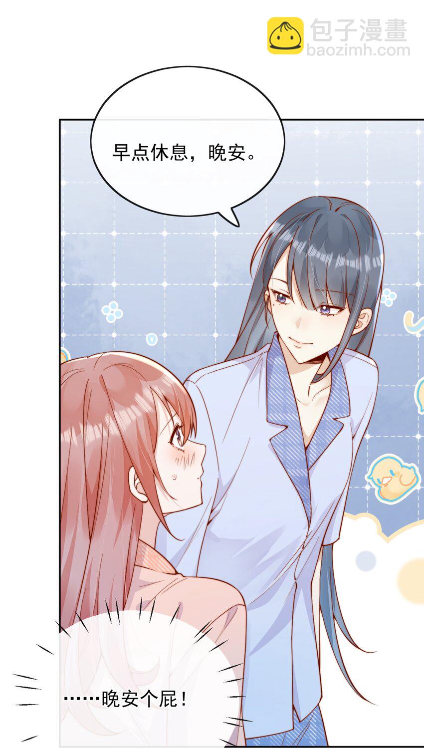 50 心肝宝贝，小裳裳老婆-第55话