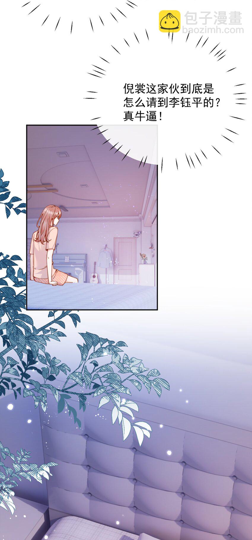 50 心肝宝贝，小裳裳老婆-第55话