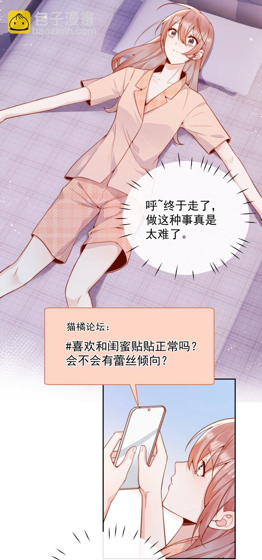50 心肝宝贝，小裳裳老婆-第55话