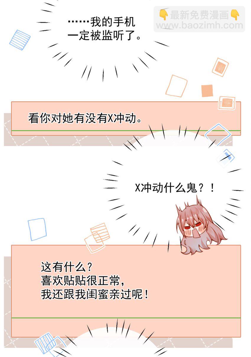 50 心肝宝贝，小裳裳老婆-第55话