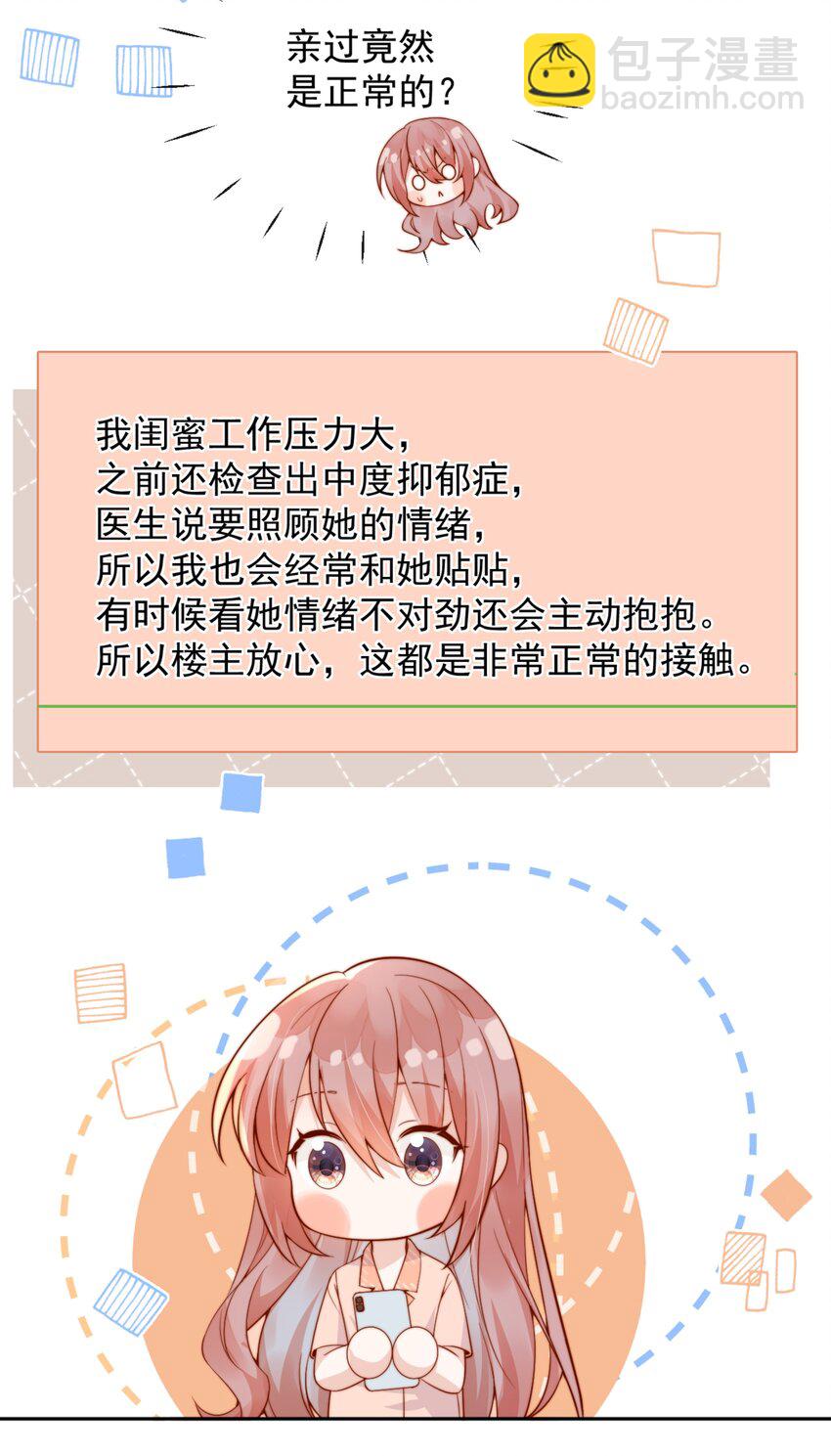 50 心肝宝贝，小裳裳老婆-第55话