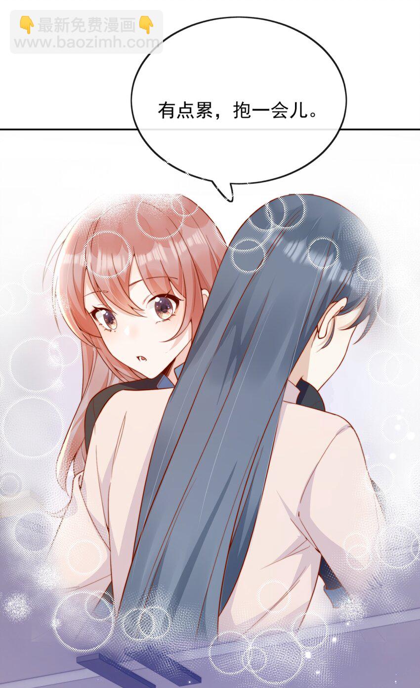 50 心肝宝贝，小裳裳老婆-第55话