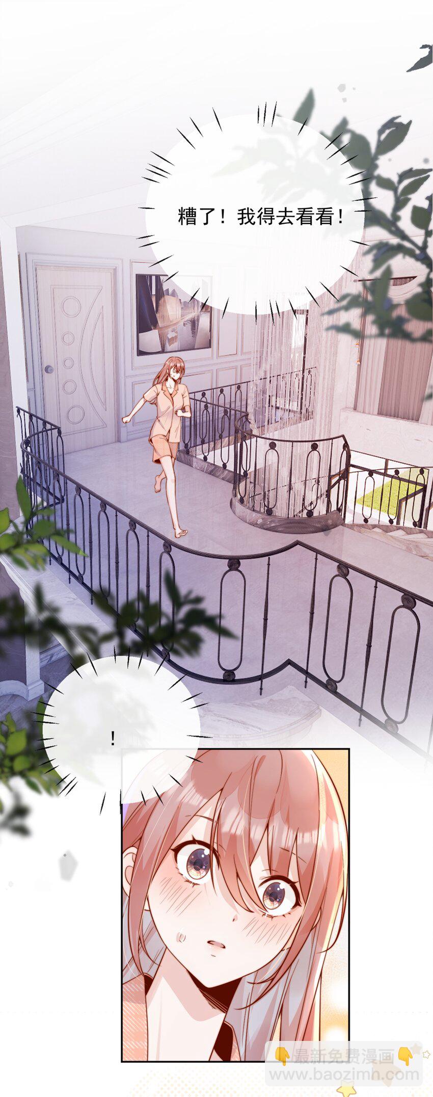 50 心肝宝贝，小裳裳老婆-第55话