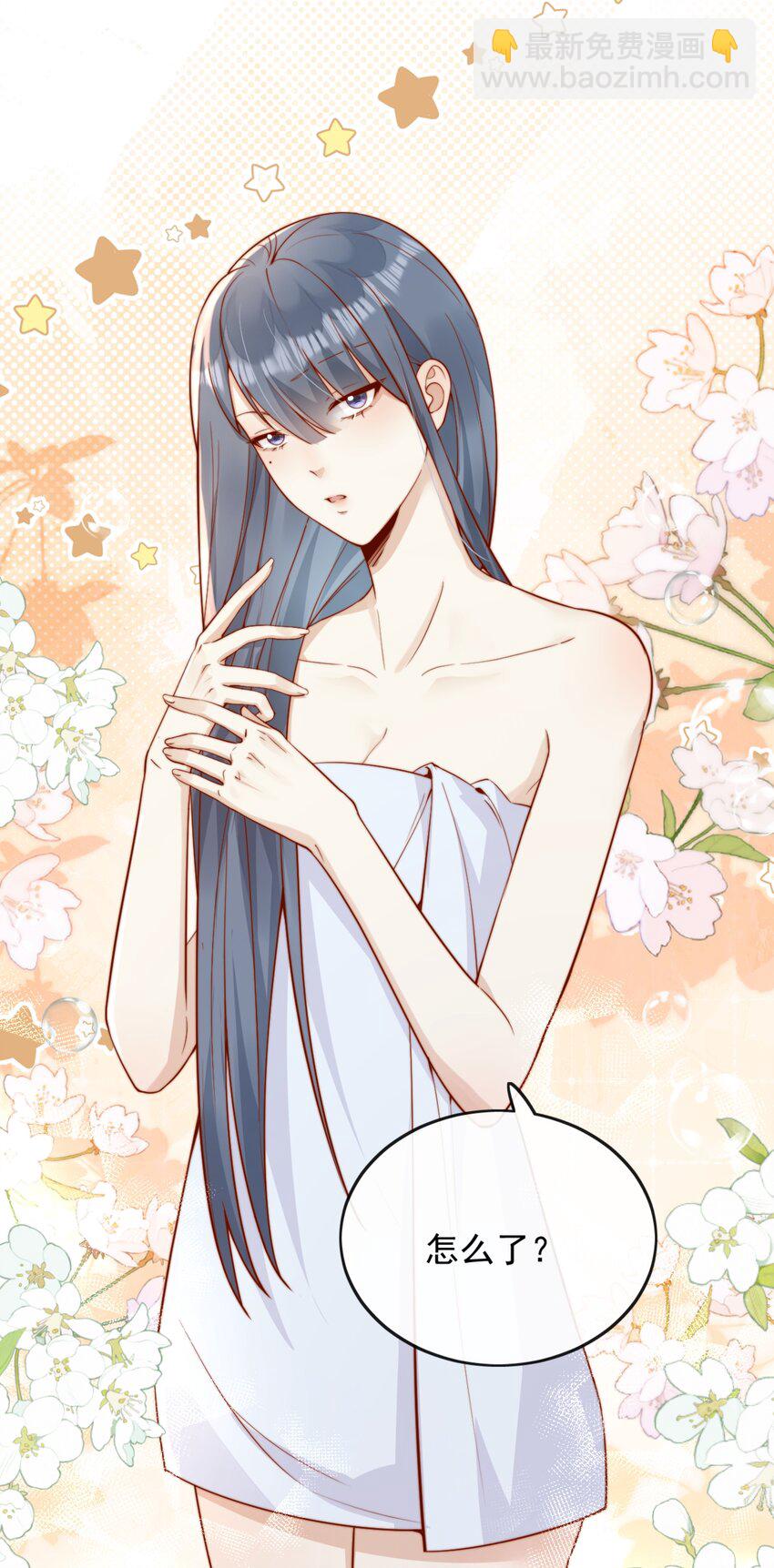 50 心肝宝贝，小裳裳老婆-第55话
