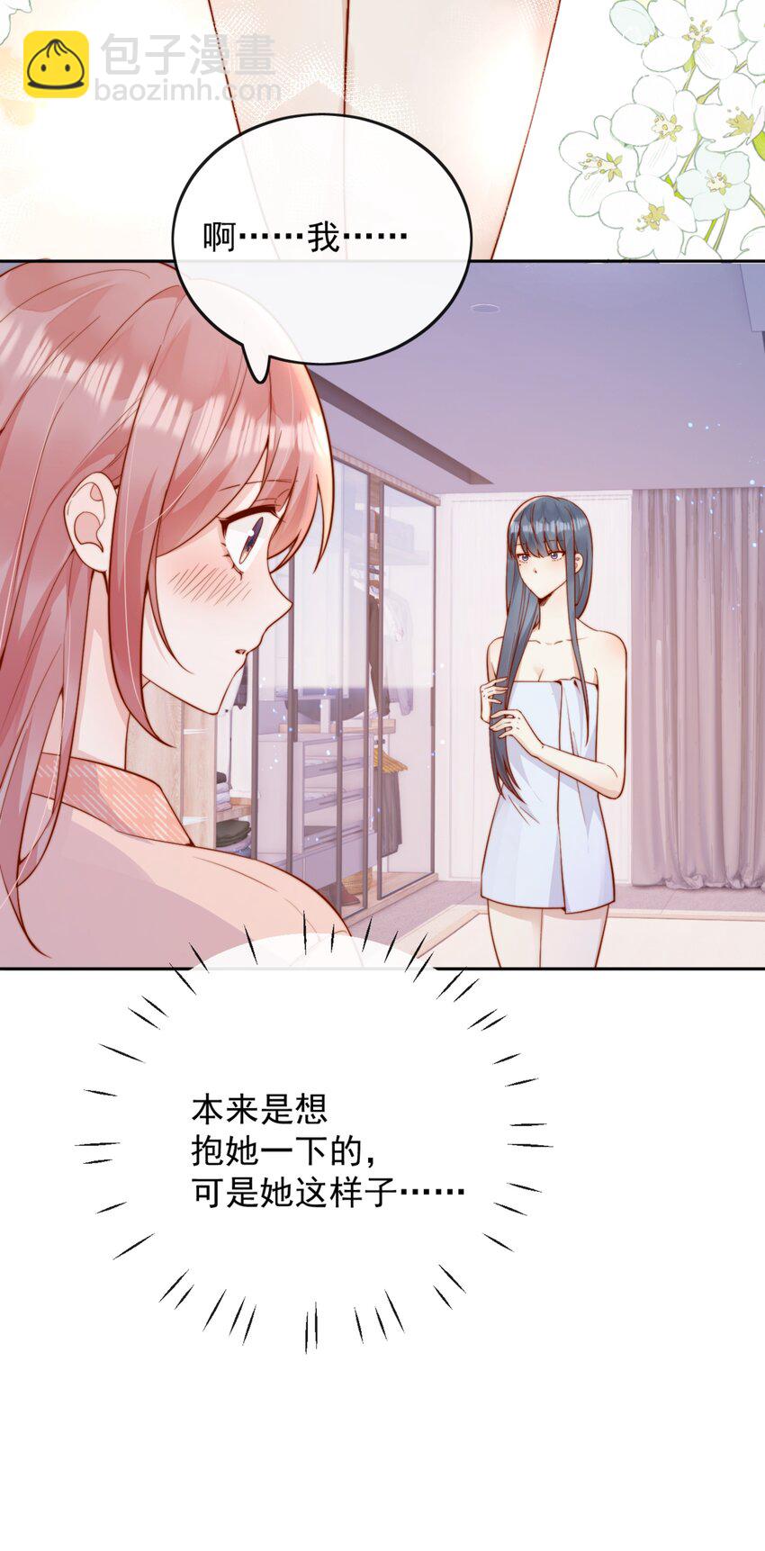 50 心肝宝贝，小裳裳老婆-第55话