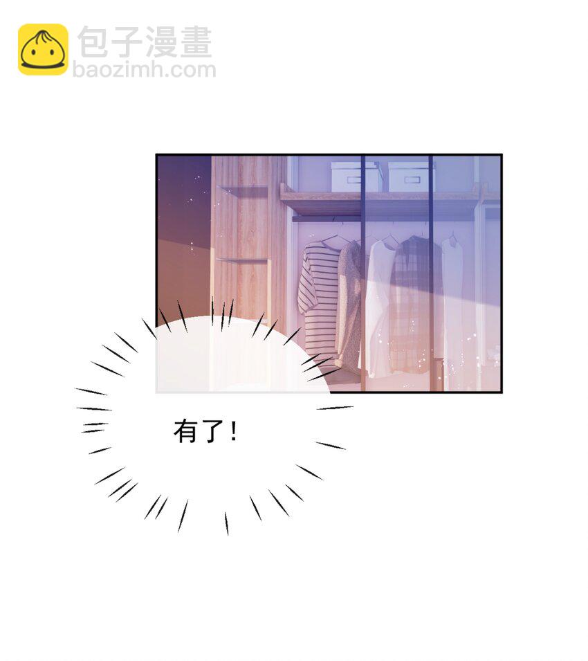 50 心肝宝贝，小裳裳老婆-第55话