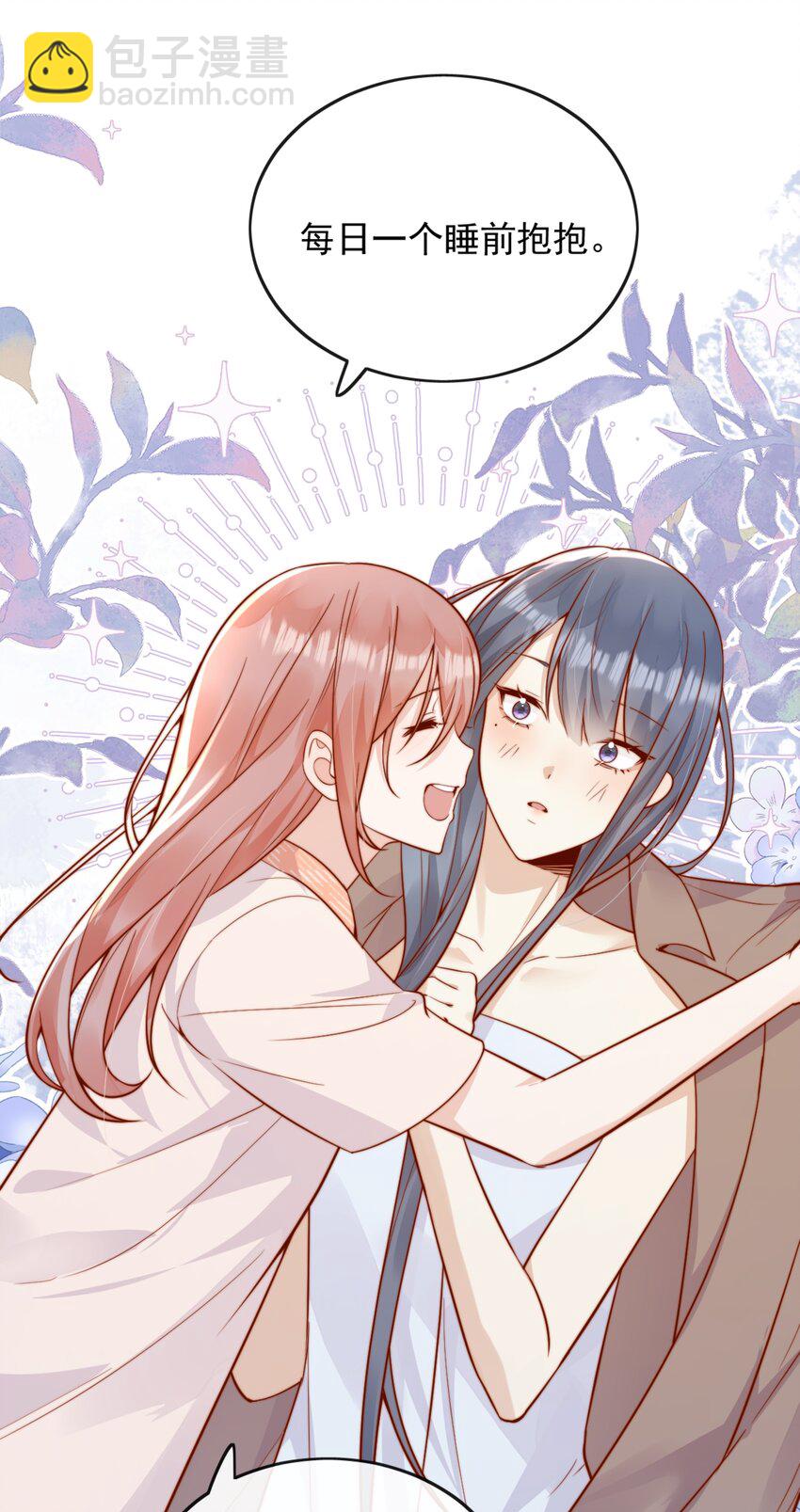 50 心肝宝贝，小裳裳老婆-第55话