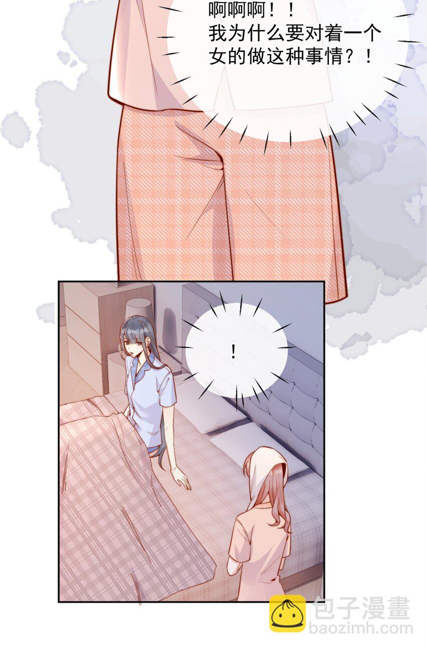 50 心肝宝贝，小裳裳老婆-第55话