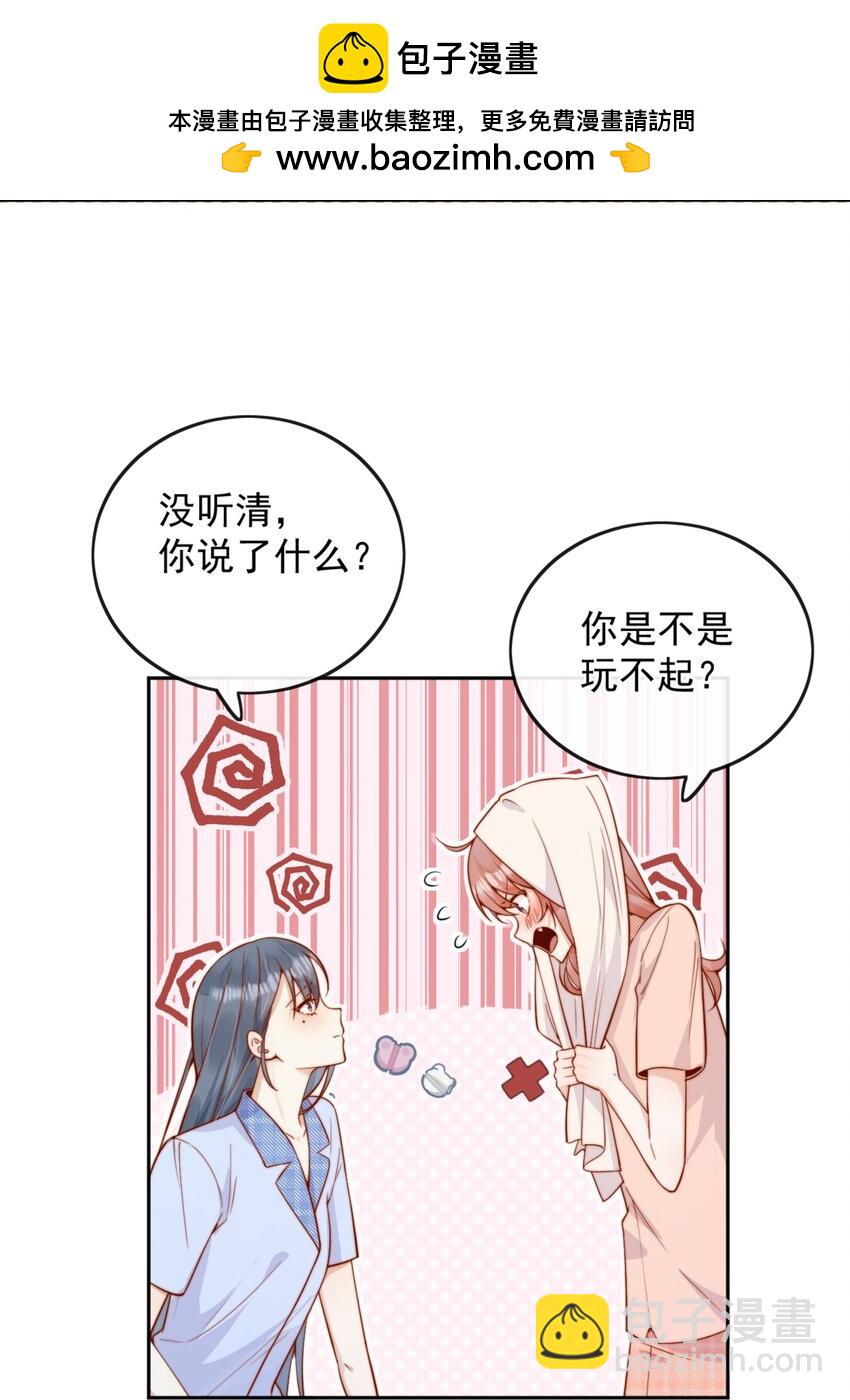 50 心肝宝贝，小裳裳老婆-第55话