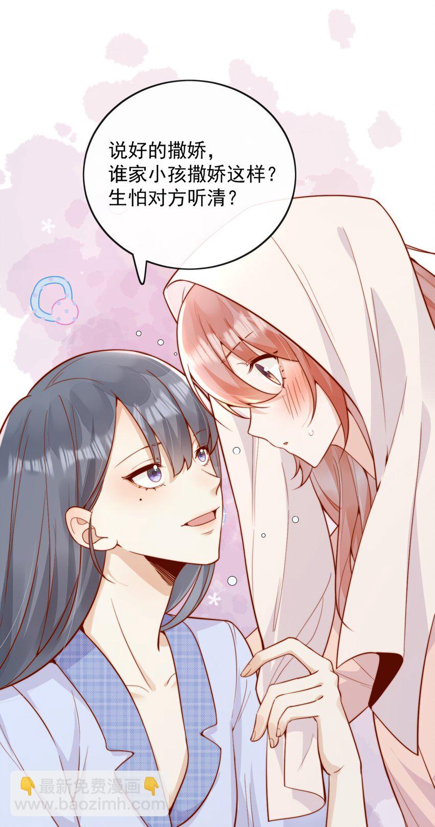 50 心肝宝贝，小裳裳老婆-第55话