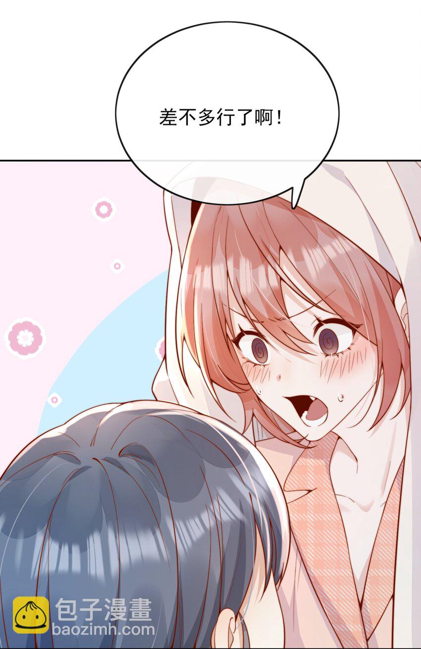 50 心肝宝贝，小裳裳老婆-第55话