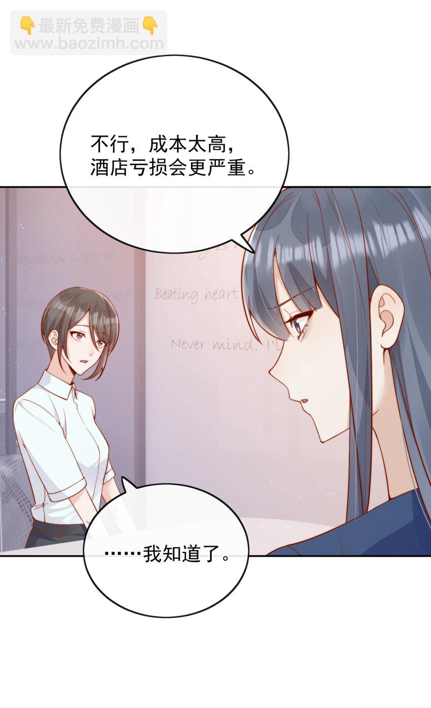 52 我想干......-第57话
