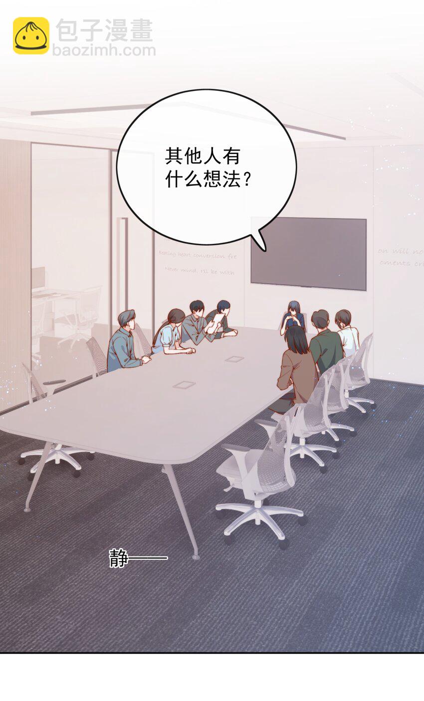 52 我想干......-第57话