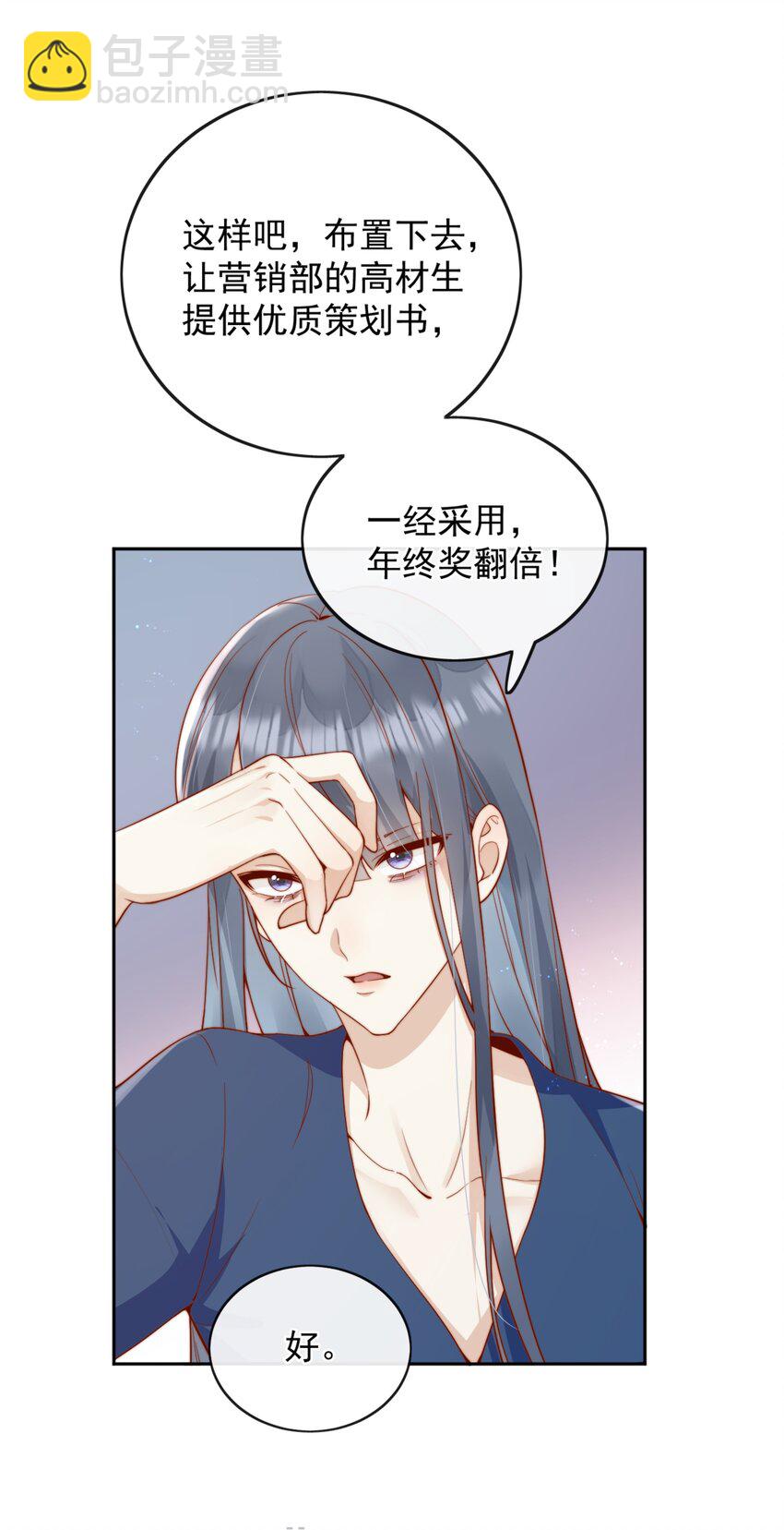 52 我想干......-第57话