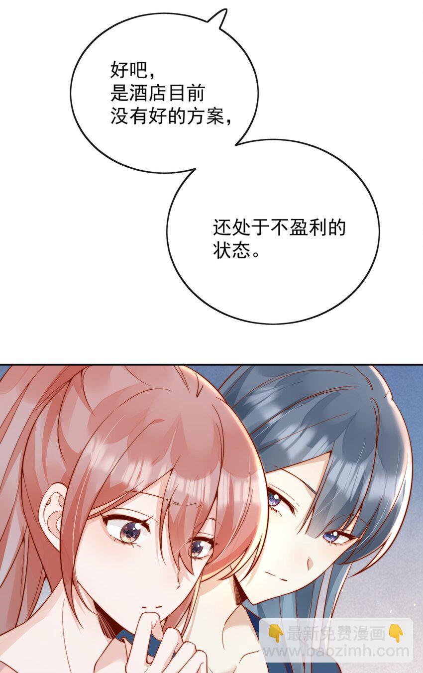 52 我想干......-第57话