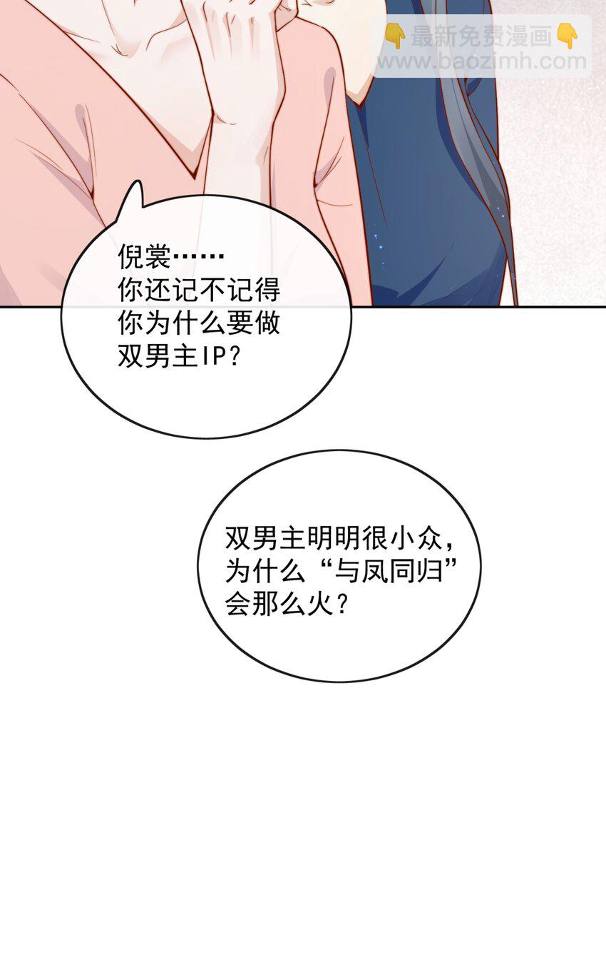 52 我想干......-第57话