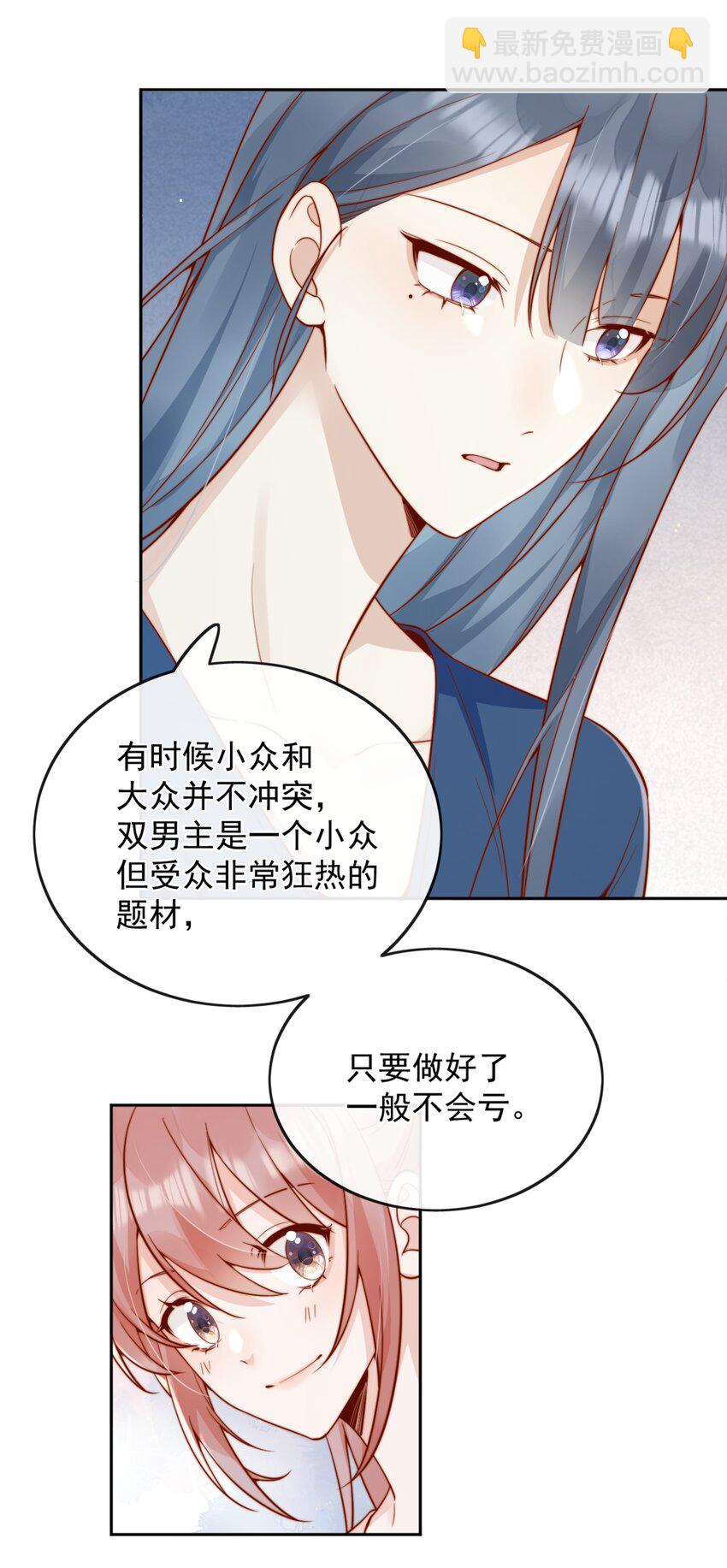 52 我想干......-第57话