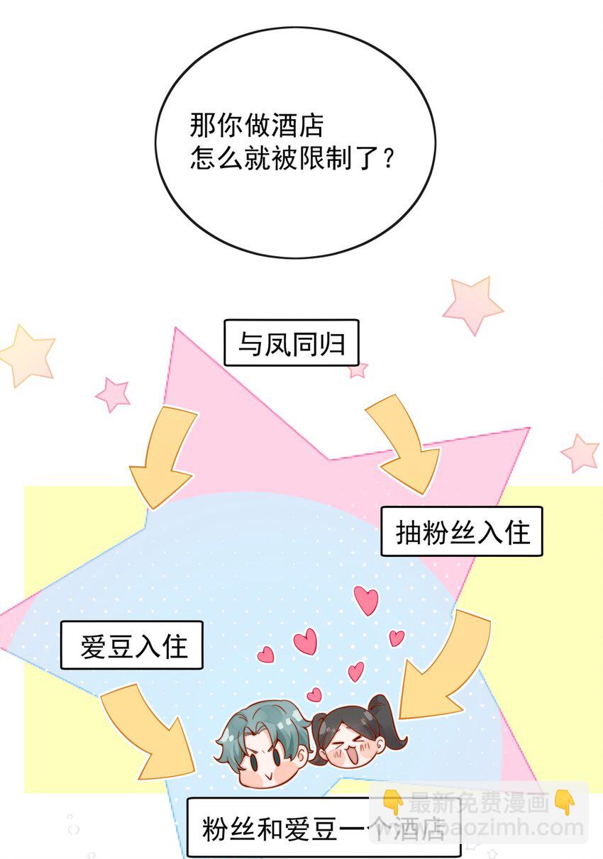 52 我想干......-第57话