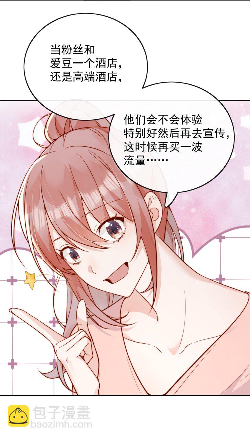 52 我想干......-第57话