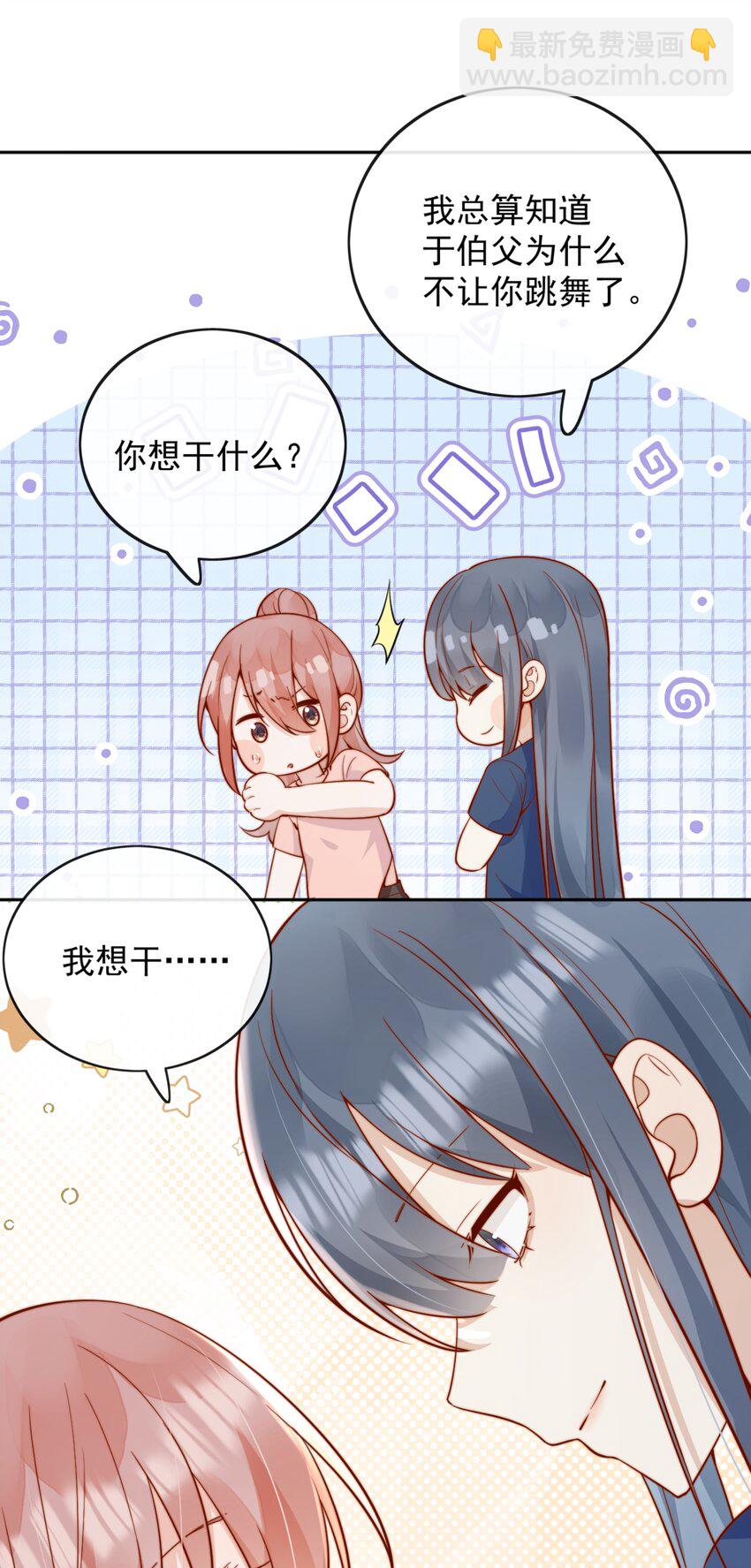 52 我想干......-第57话