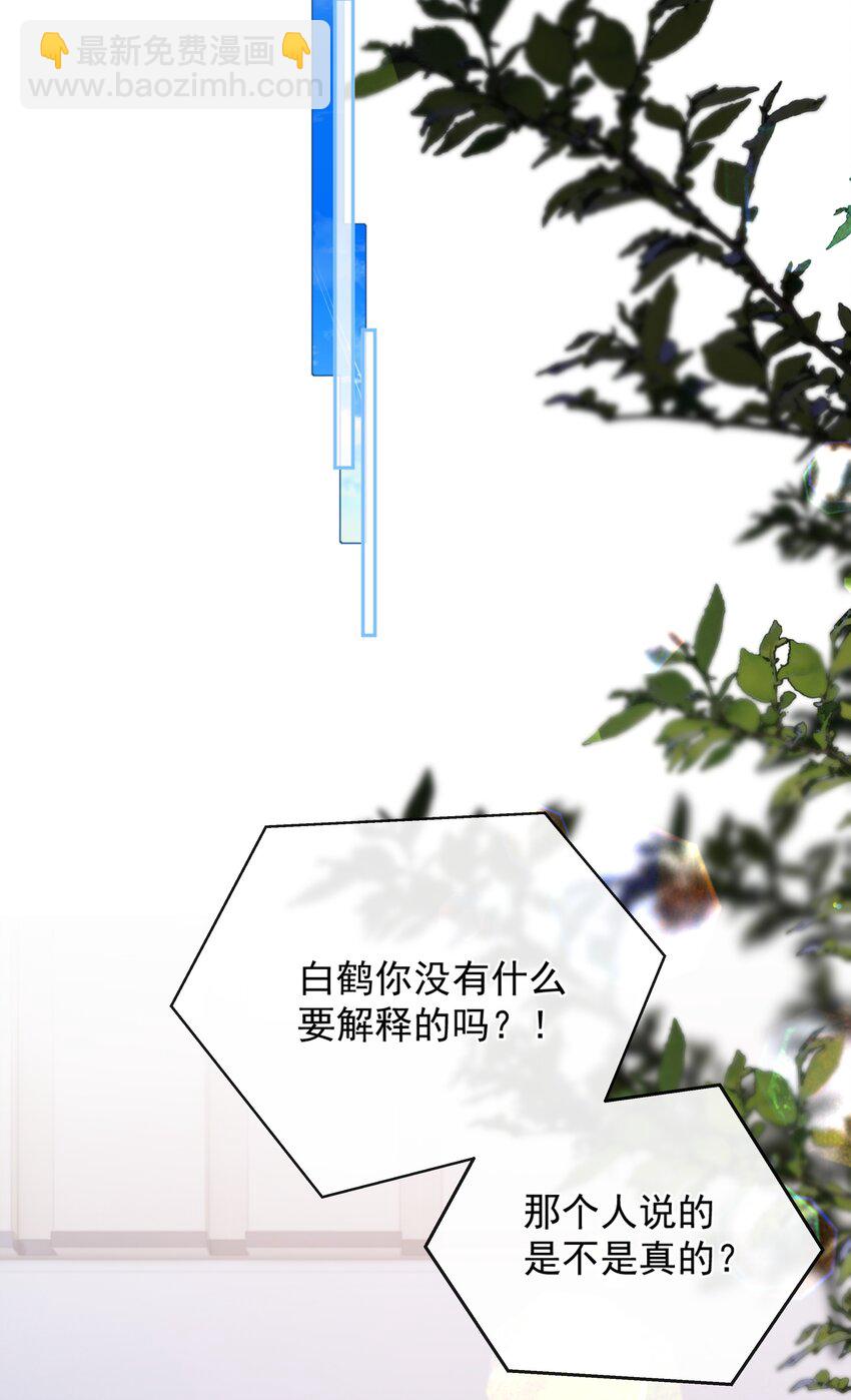 54 一切都没有意义-第59话