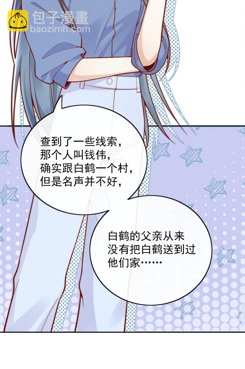 54 一切都没有意义-第59话