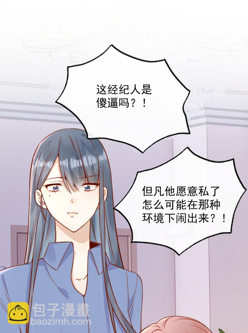 54 一切都没有意义-第59话