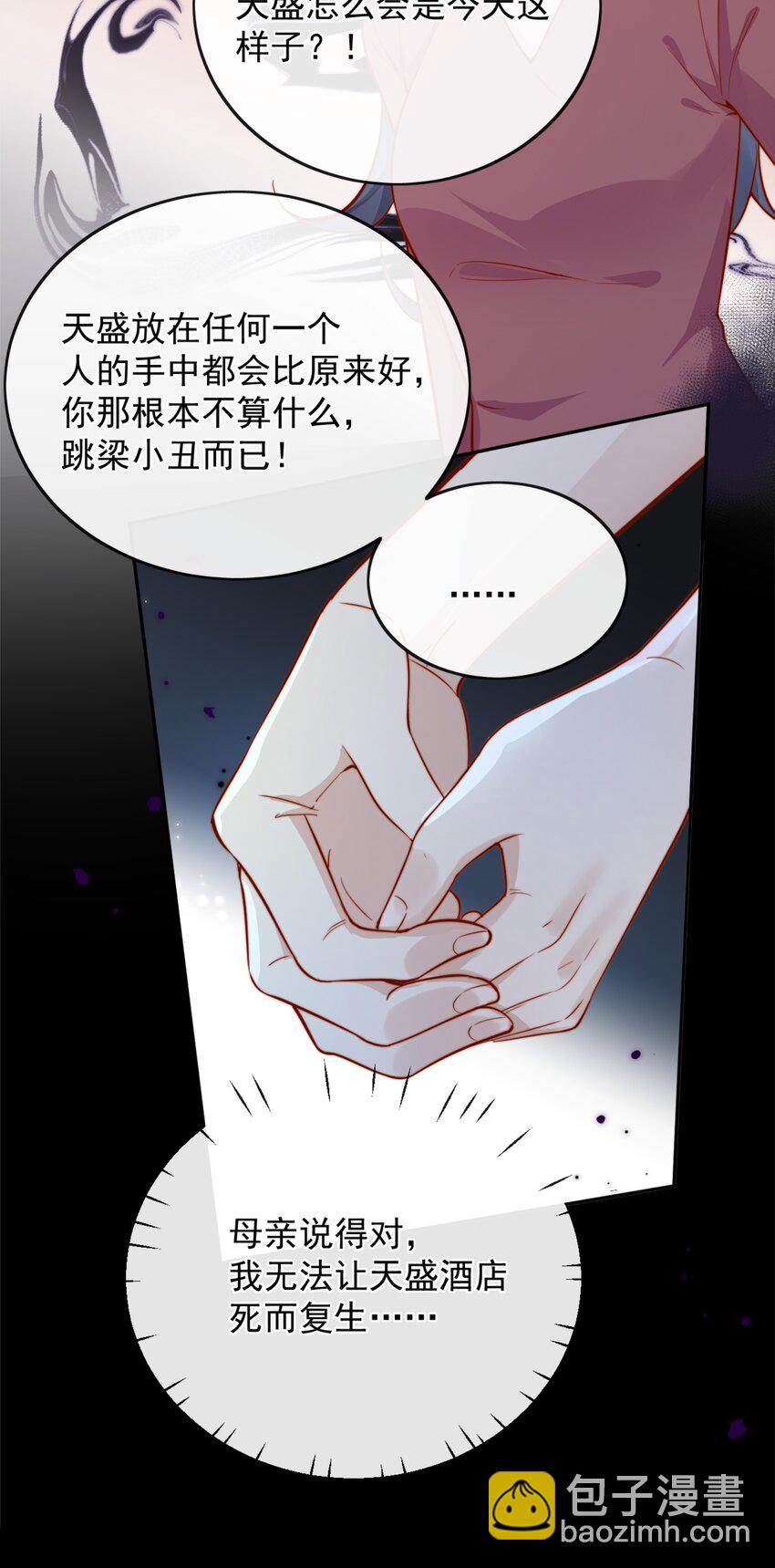 54 一切都没有意义-第59话
