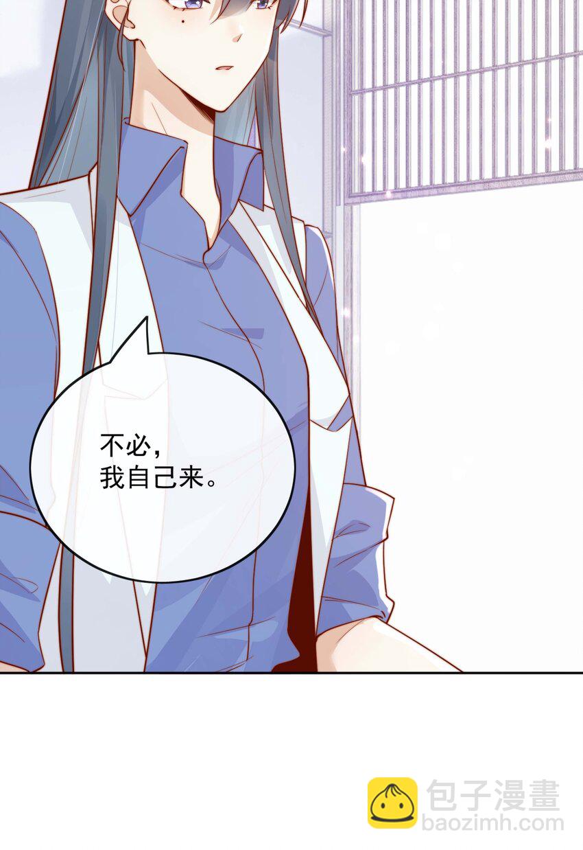 07 男神变替身-第7话