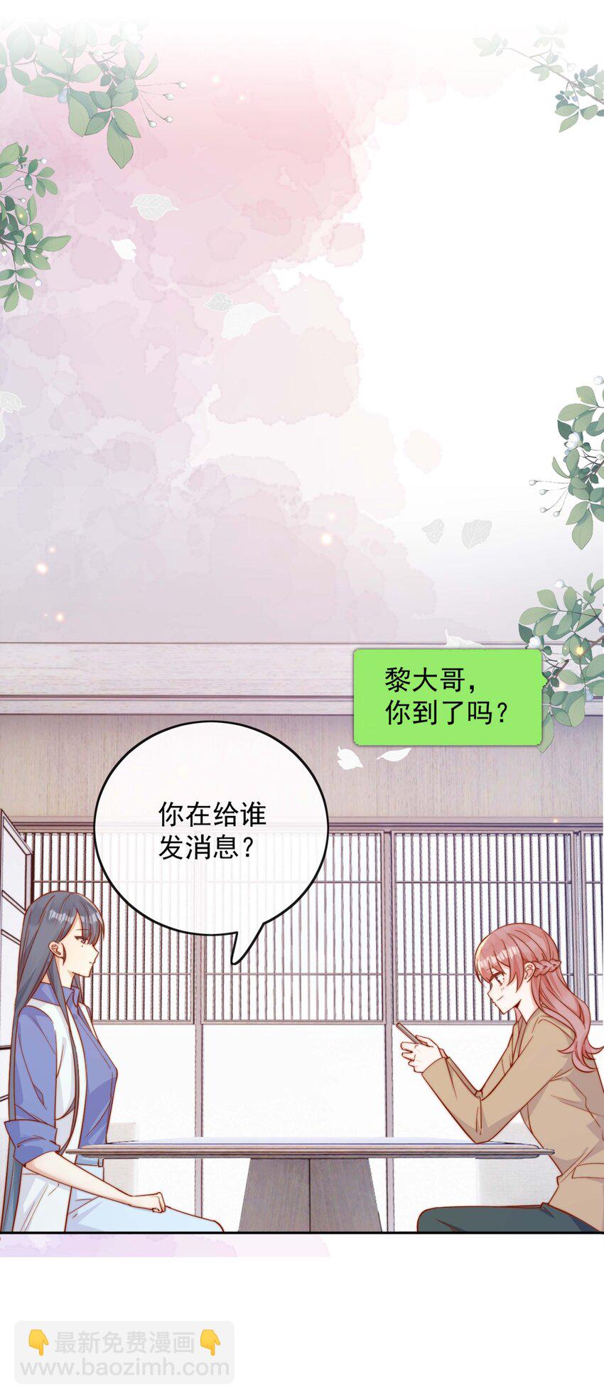 07 男神变替身-第7话