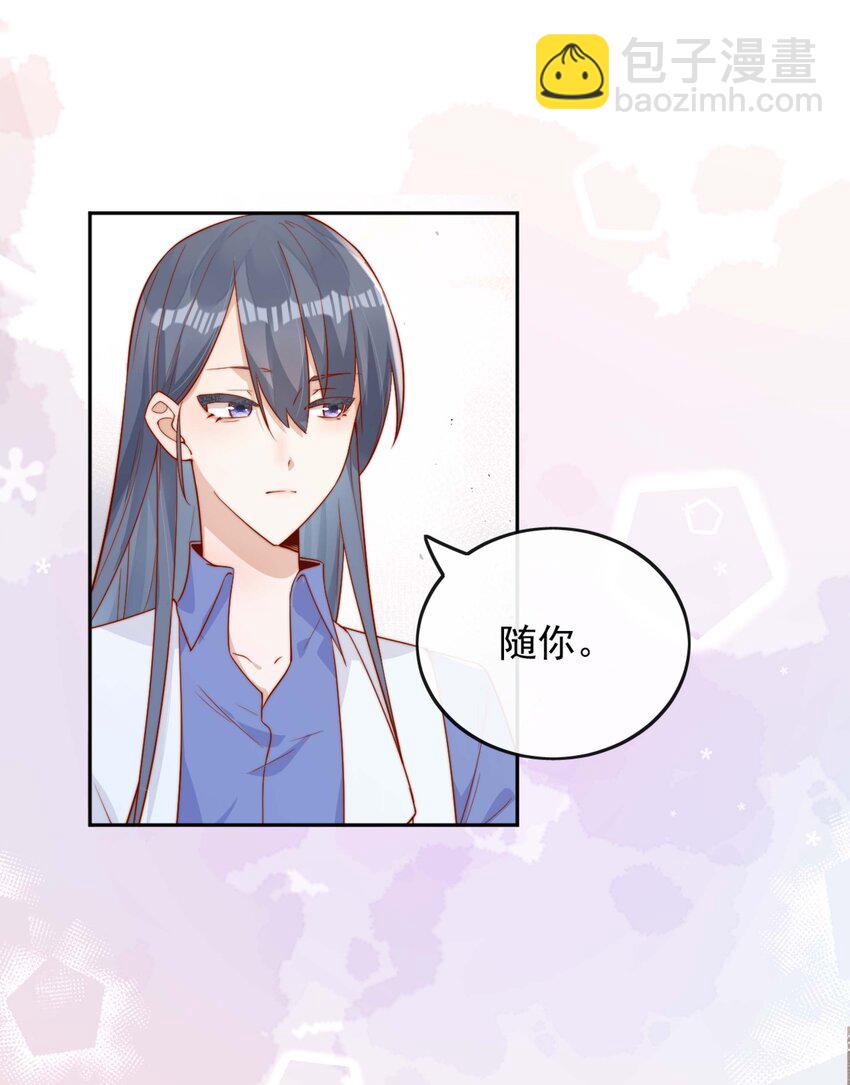07 男神变替身-第7话