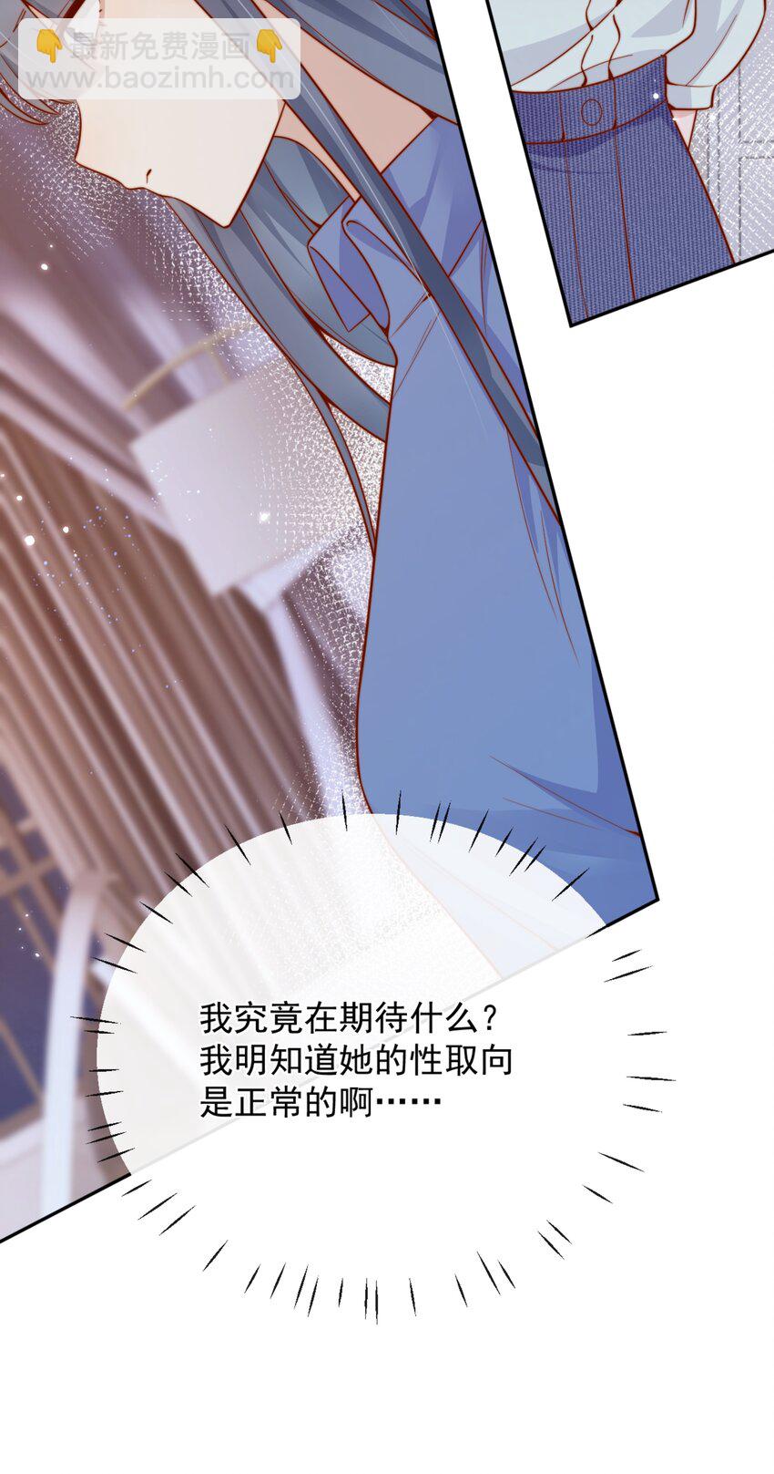 56 我们都是女生啊！-第61话