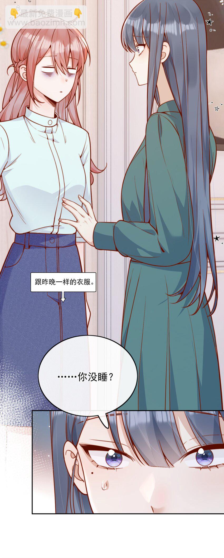 56 我们都是女生啊！-第61话