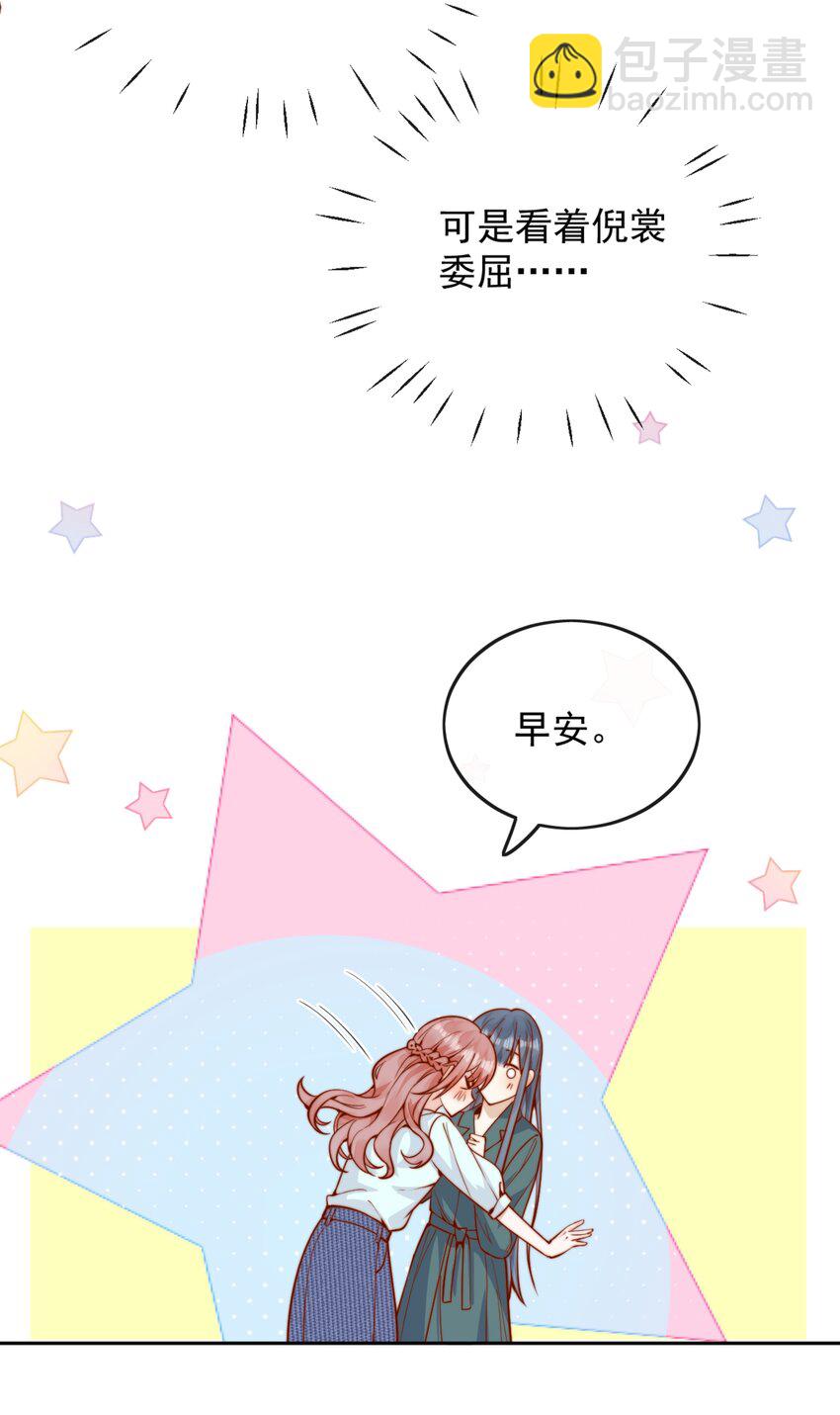 56 我们都是女生啊！-第61话