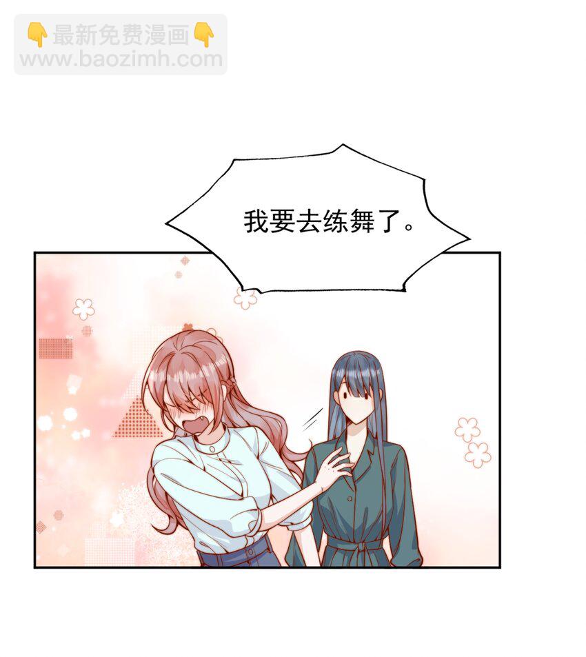 56 我们都是女生啊！-第61话