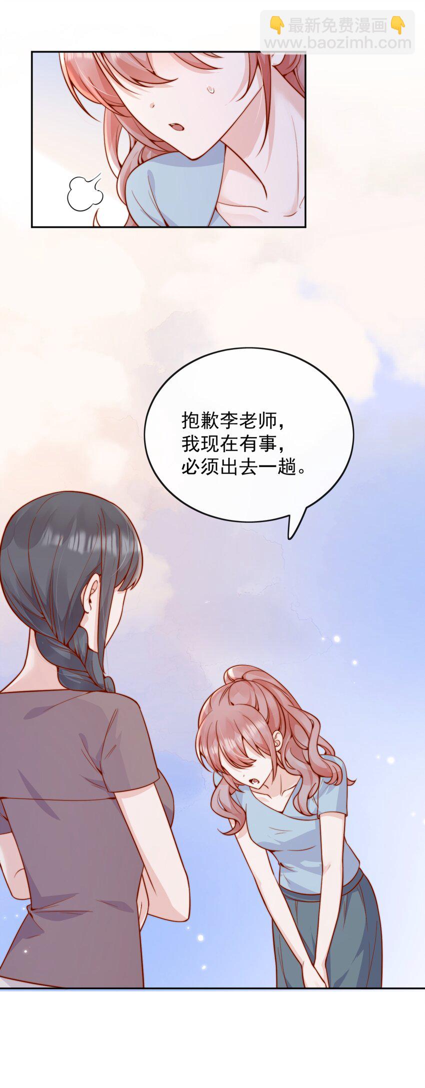 56 我们都是女生啊！-第61话