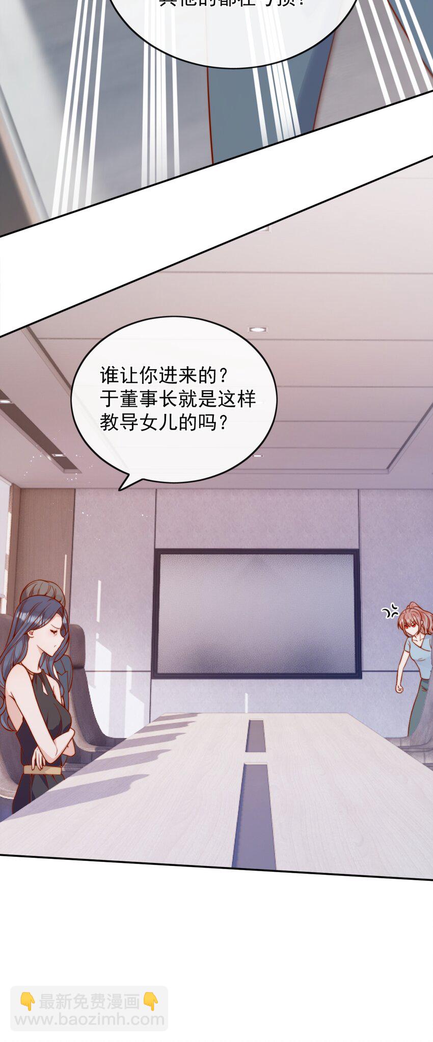 56 我们都是女生啊！-第61话