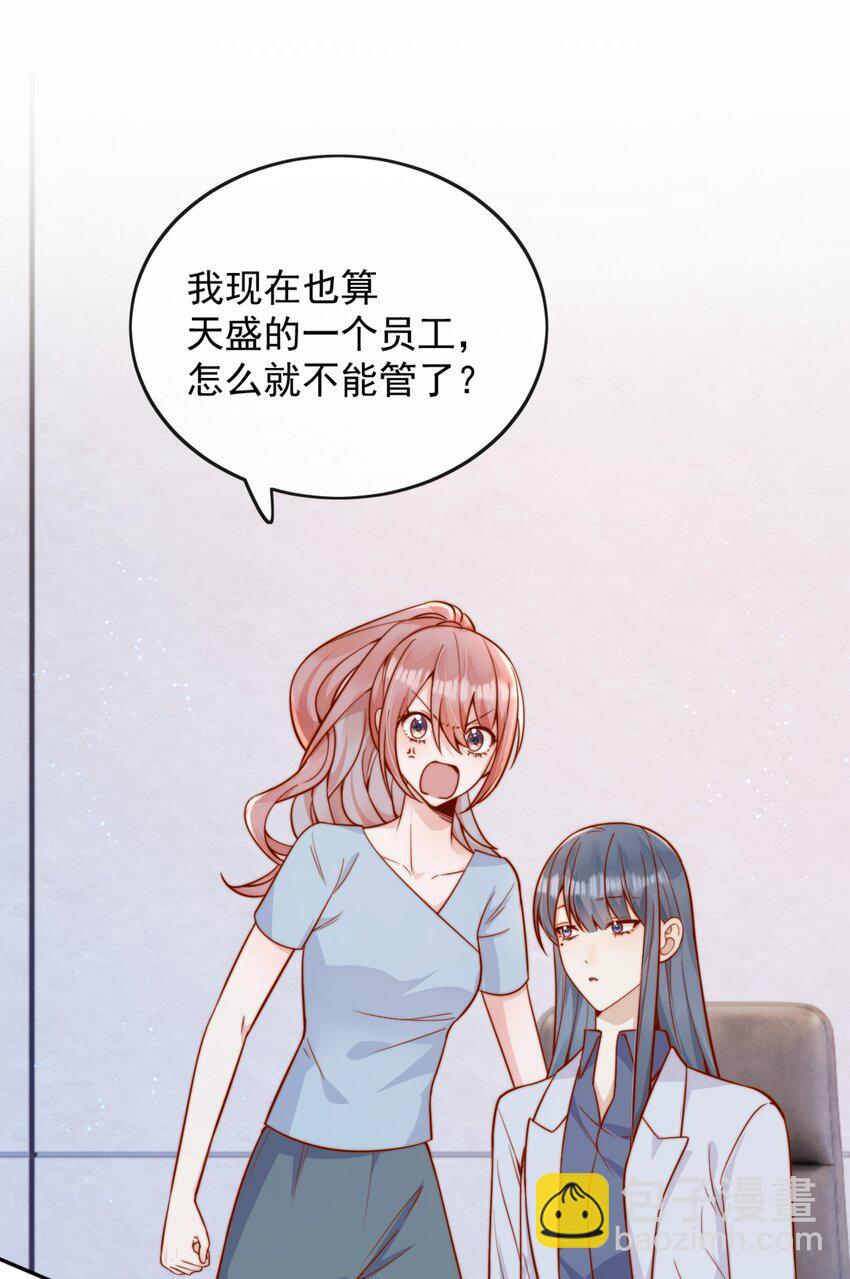 56 我们都是女生啊！-第61话